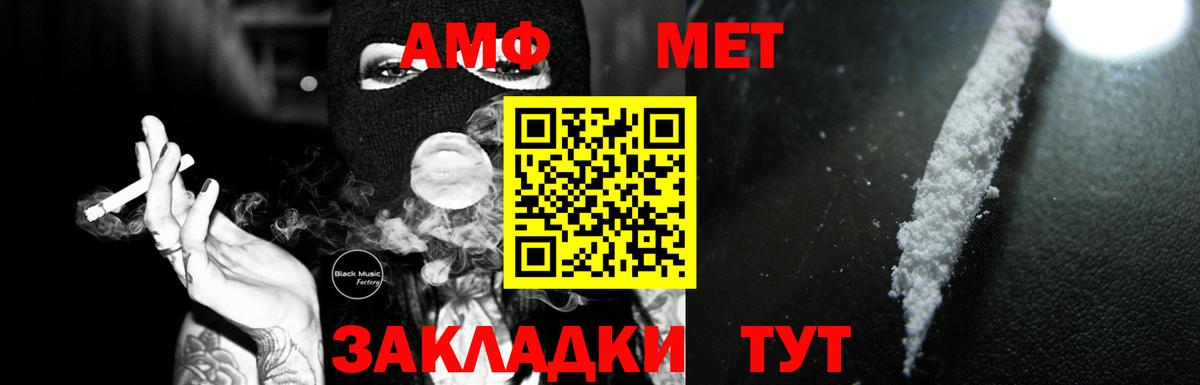Амфетамин  Вход с VPN  Павлово  АМФ 98% 