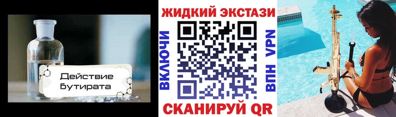 БУТИРАТ бутик Павлово