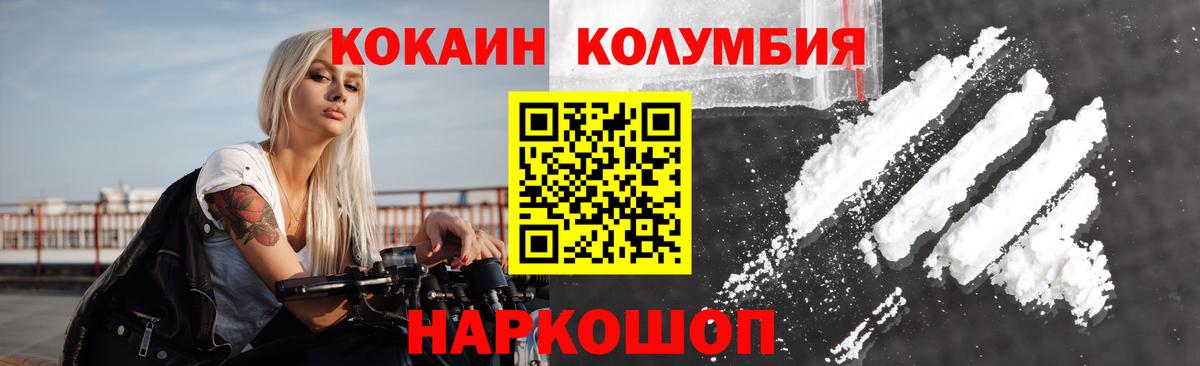 КОКАИН Боливия Павлово