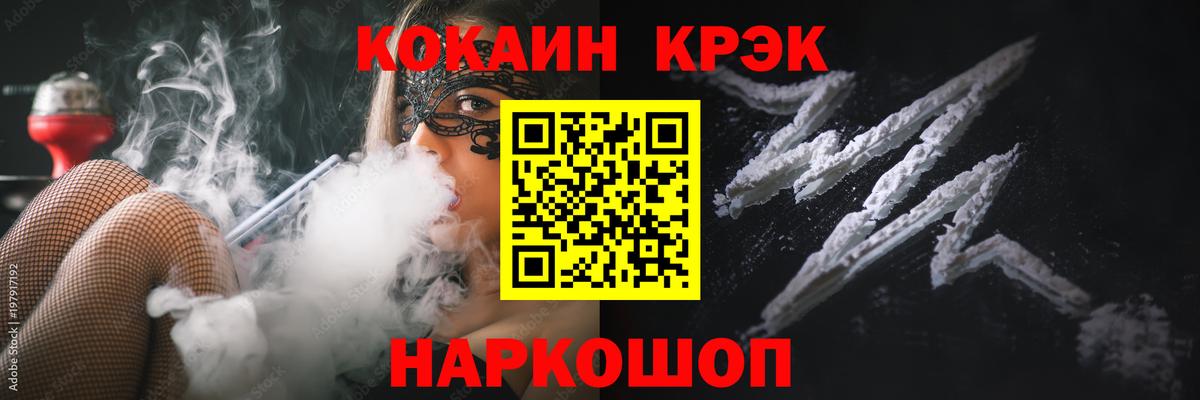 COCAIN FishScale  КОКАИН VHQ  Павлово 