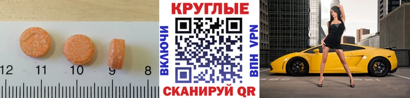 ЭКСТАЗИ mix  OMG как войти  Павлово 