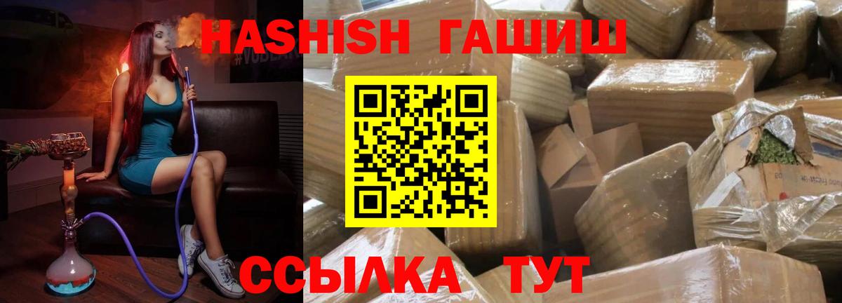 Гашиш гарик Павлово