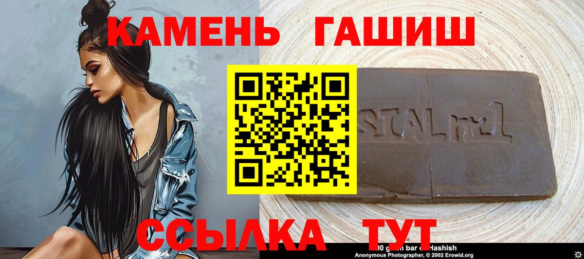 Павлово  где купить наркоту  Гашиш ice o lator  Вход с VPN  ГАШ 40% ТГК 