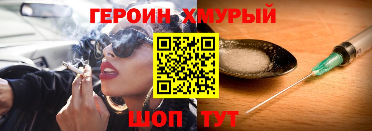 Павлово  Героин белый  Вход с VPN 
