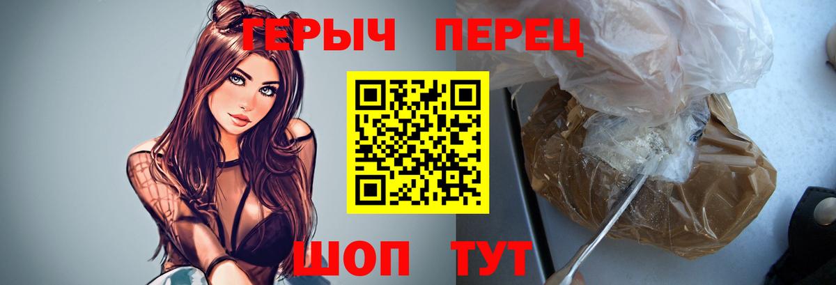 ГЕРОИН гречка  Героин  Павлово 