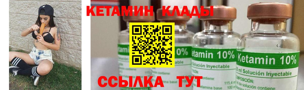 Кетамин ketamine Павлово
