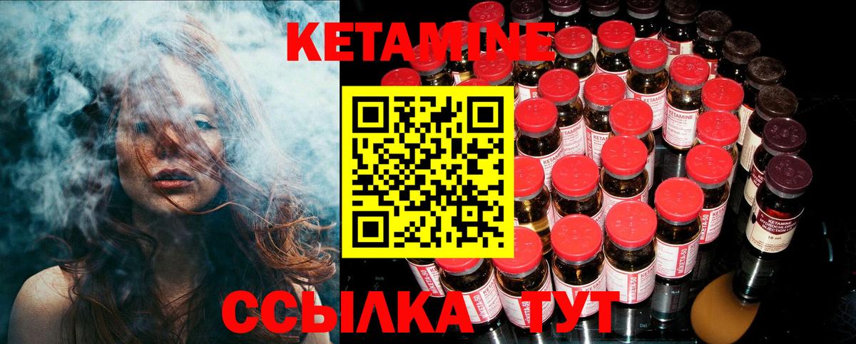 Кетамин VHQ  Вход с VPN  мега зеркало  площадка состав  КЕТАМИН VHQ  Павлово 