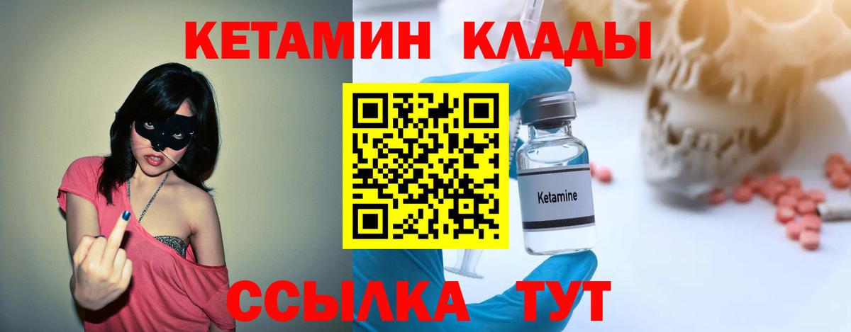 Кетамин ketamine  OMG ссылки  Павлово 