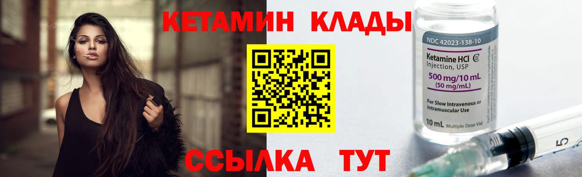 Кетамин ketamine Павлово