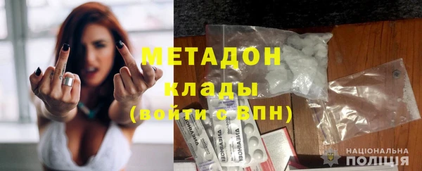 мяу мяу кристалл Новодвинск