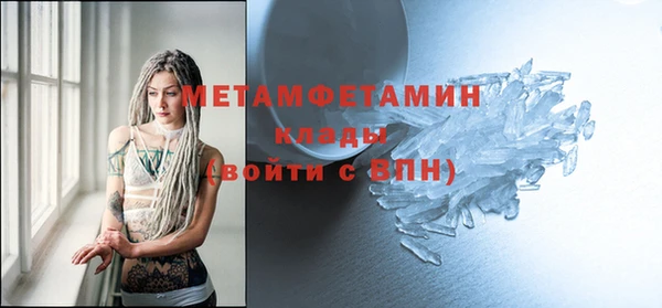 мяу мяу кристалл Новодвинск