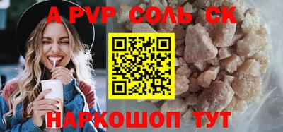 кристаллы Беслан