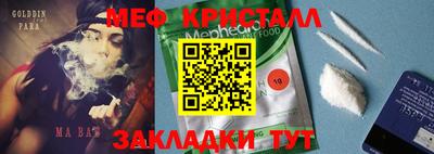 кристаллы Беслан