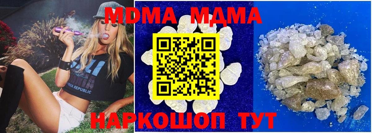 БУТИРАТ Павлово