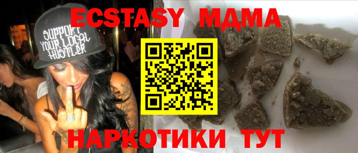 MDMA VHQ  MDMA Molly  Павлово 