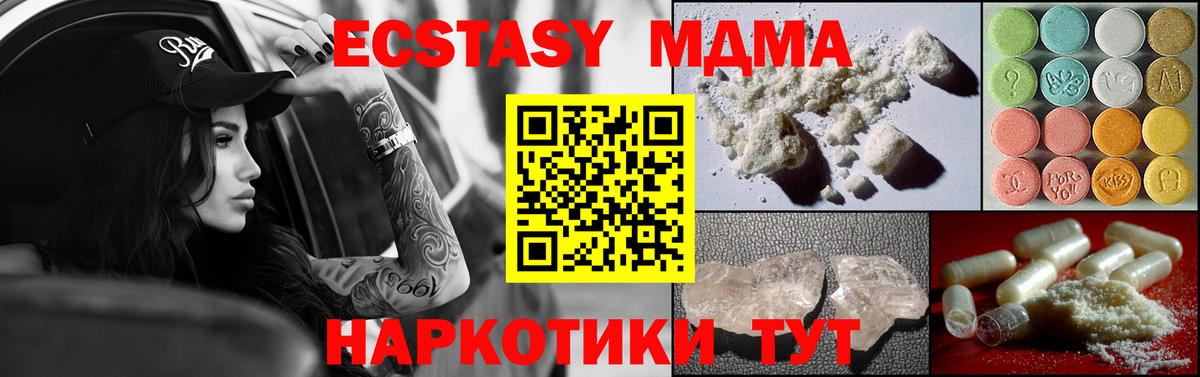 МДМА  МДМА crystal  Вход с VPN  Павлово 