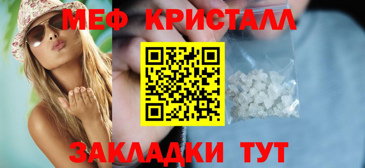 Меф мяу мяу  МЯУ-МЯУ  Мефедрон  Павлово  Меф мука 