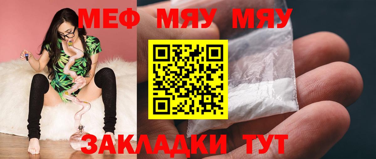 Мефедрон Павлово