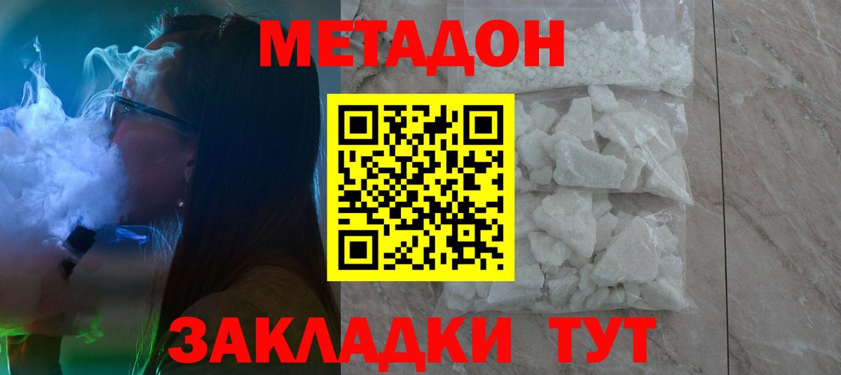 МЕТАДОН белоснежный  ОМГ ОМГ ссылки  Павлово  Вход с VPN  Метадон methadone 