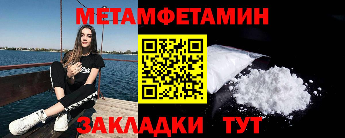 Павлово  Первитин Декстрометамфетамин 99.9%  Первитин Декстрометамфетамин 99.9%  Вход с VPN 