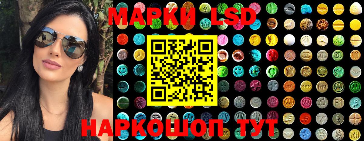 Наркотические марки 1500мкг  Вход с VPN  Наркотические марки 1500мкг  Павлово 
