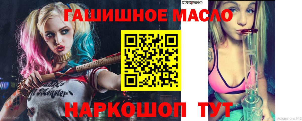 Дистиллят ТГК вейп с тгк Павлово
