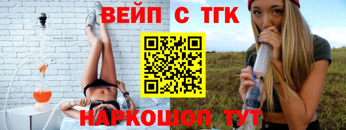 Дистиллят ТГК вейп  Павлово  ТГК вейп 