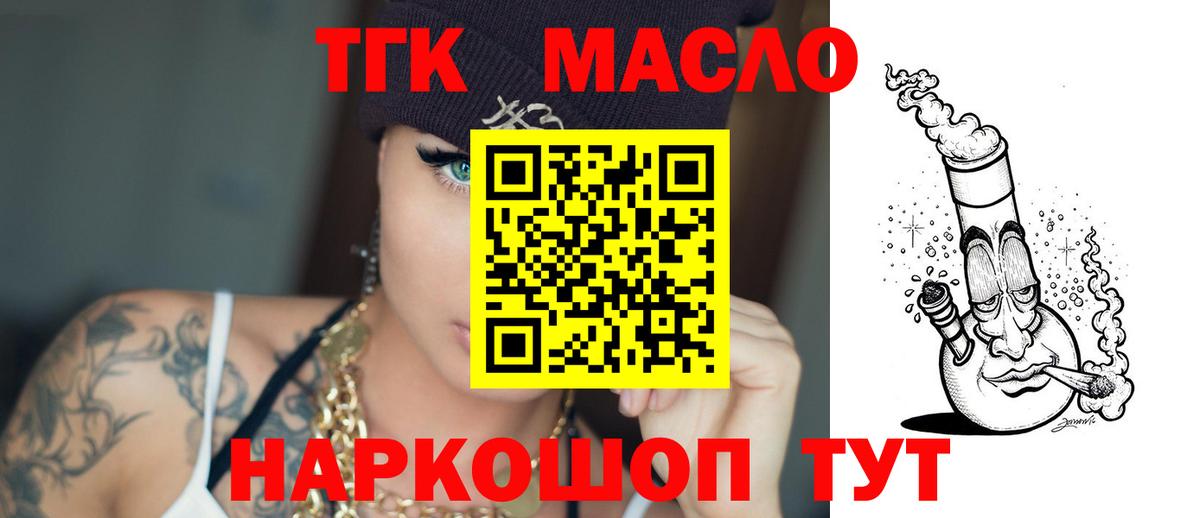 Павлово  Дистиллят ТГК концентрат  Вход с VPN 