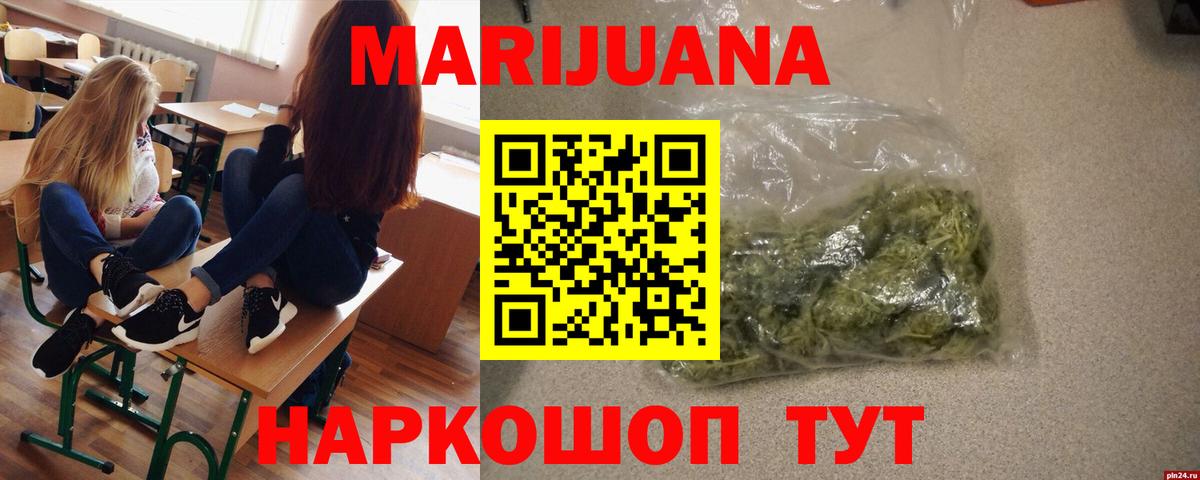 Канабис планчик Павлово